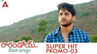 Raarandoi Veduka Chuddam Super Hit Trailer -03  Naga Chaitanya & Rakul Preet