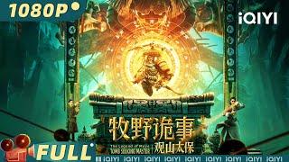 The Legend Of MuyeTomb Seeking Master  Action Drama  Chinese Movie 2023  iQIYI MOVIE THEATER