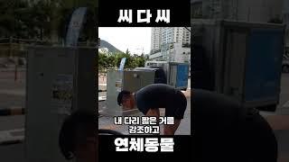 팝콘티비 장래희망이 연체동물이가