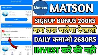 Matson earning appMatson app se paise kaise kamayeMatson app kab tak chalegaMatson app