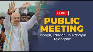 Live HM Shri Amit Shah addresses public meeting at Bhongir in Yadadri Bhuvanagiri Telangana