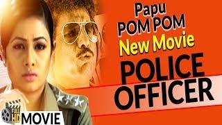 POLICE OFFICER  Full FILM  - Papu Pom Pom Film  New ODIA Movie 2020  Lokdhun Oriya