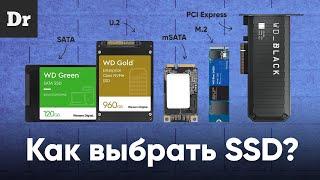 Как выбрать SSD в 2021?  РАЗБОР