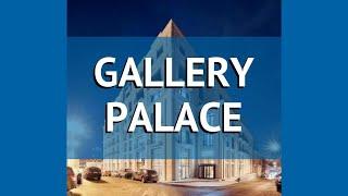 GALLERY PALACE 4* Грузия Тбилиси обзор – отель ГАЛЛЕРИ ПАЛАС 4* Тбилиси видео обзор