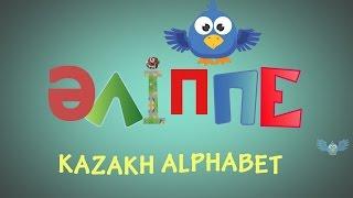 Әліппе  Kazakh Alphabet  Казахский Алфавит Torghai-TV