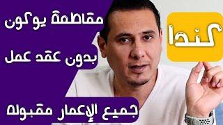 كندا مقاطعة يوكون  كل الإعمار مقبوله