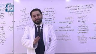 الدرس الخامس عشر - الصحة الإنجابية وبعض الأمراض الجنسية- أ.أحمد حيدر الشيخ