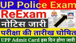 UP Police Exam 2024upp Reexam dateUP Police Constable Reexam dateup police examupp reexamupp.up