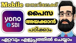 YONO SBI Quick Transfer Malayalam ?  YoNo Sbi Money Transfer Mobile Number  #all4good