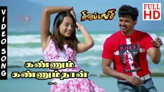 Kannum Kannumthan Kalanthachu Song  Thirupachi Movie Songs 4K  ACTOR VIJAY SONGS 4K