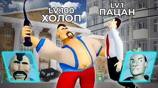 СИМУЛЯТОР ПОСЁЛКА  feat. Сыендук и Доф