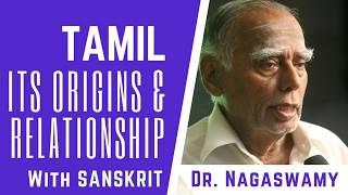 Dr. Nagaswamy discusses the relationship between Tamil and Sanskrit with facts