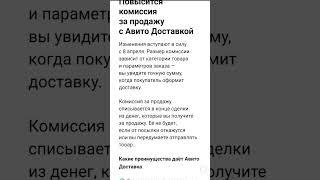 Подарки от АВИТО для продавцов.