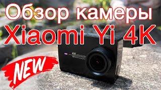 Экшен-камера Xiaomi Yi 4K Action Camera 2. Обзор новинки 2016