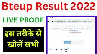 Bteup Result मात्र 10 सेकण्ड में देखें  bteup result 2022 kaise dekhen  bteup latest news today