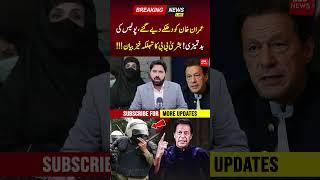 Bushra Bibi about Imran Khan  PNPNews