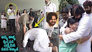 Pawan Kalyan Emotional Moments With Mega Star Chiranjeevi  Mega Blessings To PSPK  Daily Culture