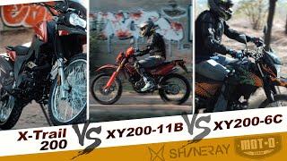 Shineray 200cc видеообзор и сравнение трёх моделей от mot-o.com