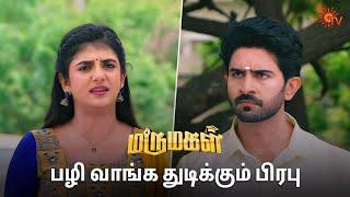 பிரபுவுக்கு அறிவுரை சொன்ன ஆதிரை  Marumagal - Semma Scenes  09 July 2024  Tamil Serial  Sun TV