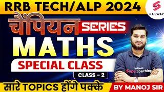 RRB TechALP 2024 Maths  RRB ALP Maths 2024  Champion Series Day 2  By Manoj Sir