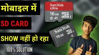 Mobile Main SD CARD Show Nhi Ho Raha? Kya KareMemory card not showing in mobile? 100% Solution