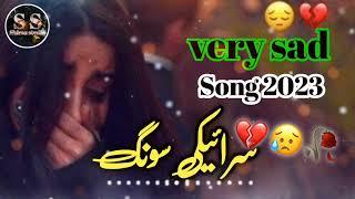 تیڈی یاد پیویندی اے چن سانول New Very Sad Saraiki Song Shiraz studio  2023