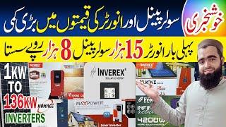 Solar Inverter Price in Pakistan Solar panels Price in Pakistan 2024 Solar inverter for home#new