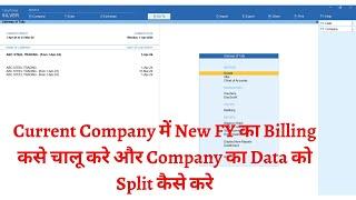 How To Start  New FY in Current Company  And Split Company Data