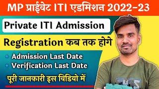 MP Private ITI Admission 2022  Private ITI Registration Verification Last Date Kya Hai 2022-23