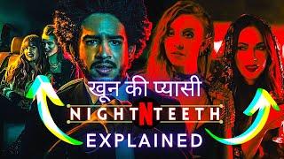 Night Teeth in Hindi 2021 Hollywood Movie explained in Hindi Movies Explain in Hindi.