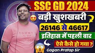 SSC GD 2024 Vacancy Increased  26146 से 46617  SSC GD Result 2024  Gagan Pratap Sir #ssc #sscgd