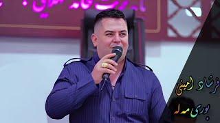 Farshad amini Bore male  فه رشاد ئه مینی بوری مه له