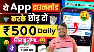 Mobile se earning kaise kare without investment  Paisa kamane wala app 2024  Online make money