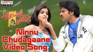 Ninnu Chudagaane Full Video Song - Attarintiki Daredi Video Songs - Pawan Kalyan Samantha