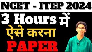 NCET 2024 - BEST USE OF 3 Hrs. exam time