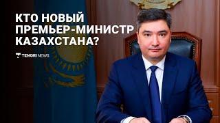 Новый премьер-министр Казахстана Олжас Бектенов - что о нем известно?