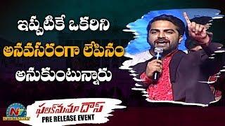 Hero Vishwak Sen Speech At Falaknuma Das Pre Release Event  Nani  NTV Entertainment