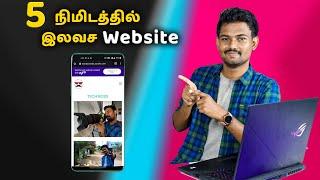 5 நிமிடத்தில் புது Website உருவாக்கலாம்  How To Make a Website in 5 Minutes  Tech Boss