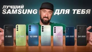 КАКОЙ SAMSUNG КУПИТЬ В 2024 ГОДУ