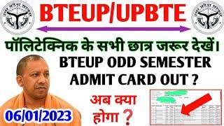 Bteup Odd Semester Exam Admit Card OutUpbte Latest News TodayPolytechnic Exam News TodayBteupNews