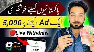 1Ad = Rs.5000 • Watch Ads Earn Money • New Earning App Withdraw Easypaisa Jazzcash • Online Earning