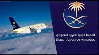 الخطوط الجوية السعودية  النداء الاخير  دعاء السفر Saudi airlines