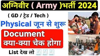 Agniveer Physical Documents 2024  क्या-क्या चेक होगा  Army Physical Documents 2024  Army Physical