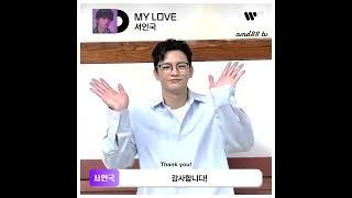 ENGSUB A greeting video of Seo In Guk for LOVE&LOVE single album  #SeoInGuk #서인국