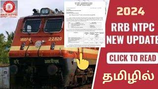 rrb ntpc new vacancy 2024 tamil  rrb ntpc tamil 2024  rrb ntpc exam date 2024 tamil