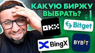 ️КАКАЯ БИРЖА ЛУЧШЕ️ Блокировки пользователей скам на P2P