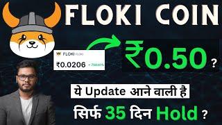 Floki Inu  35 Days Hold ? Floki Inu Coin News Today Hindi