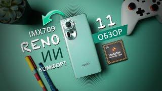 Смартфон с ИИ бодрые портреты и 4К - Обзор OPPO Reno11 5G