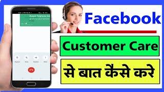 Facebook customer care number  how to call facebook customer care directly