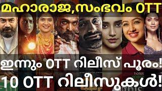 Maharaja and Sambavam OTT Release Confirmed 10 Movies OTT Release Date #Prime #Hotstar #Vijay #Fafa